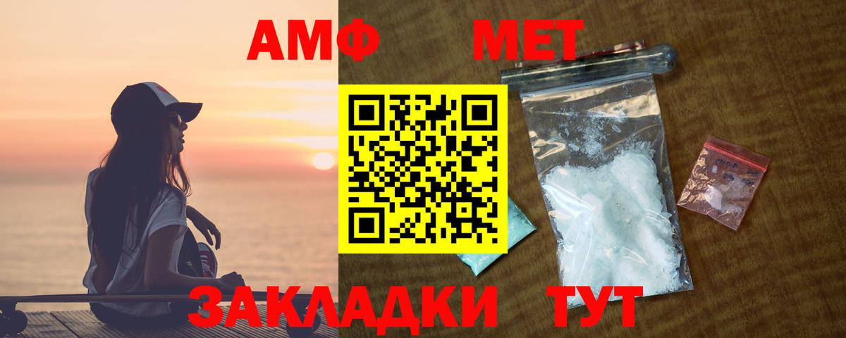 АМФЕТАМИН 98%  АМФЕТАМИН  Кизляр  Вход с VPN 