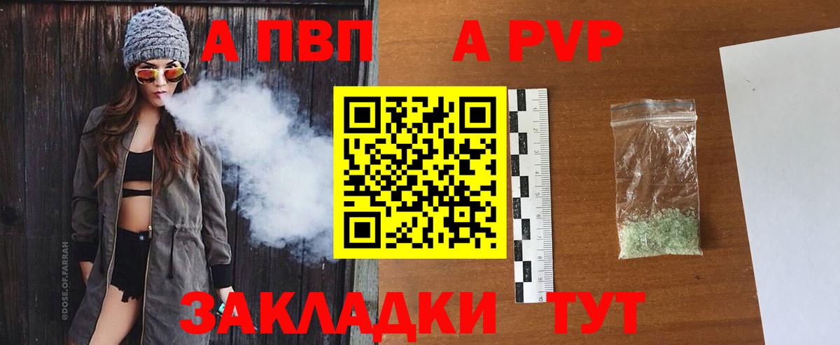 Alpha-PVP Crystall Кизляр