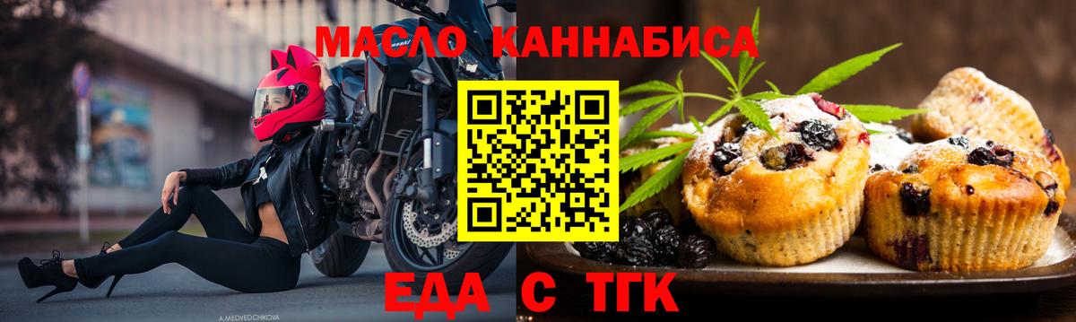 Кизляр  Еда ТГК марихуана  Вход с VPN 