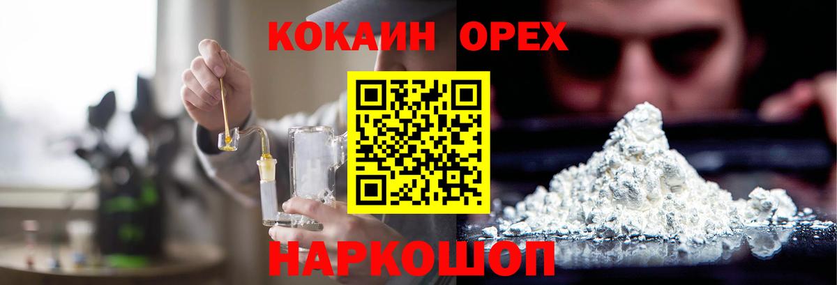 COCAIN FishScale  КОКАИН  где можно купить наркотик  Вход с VPN  Кизляр 