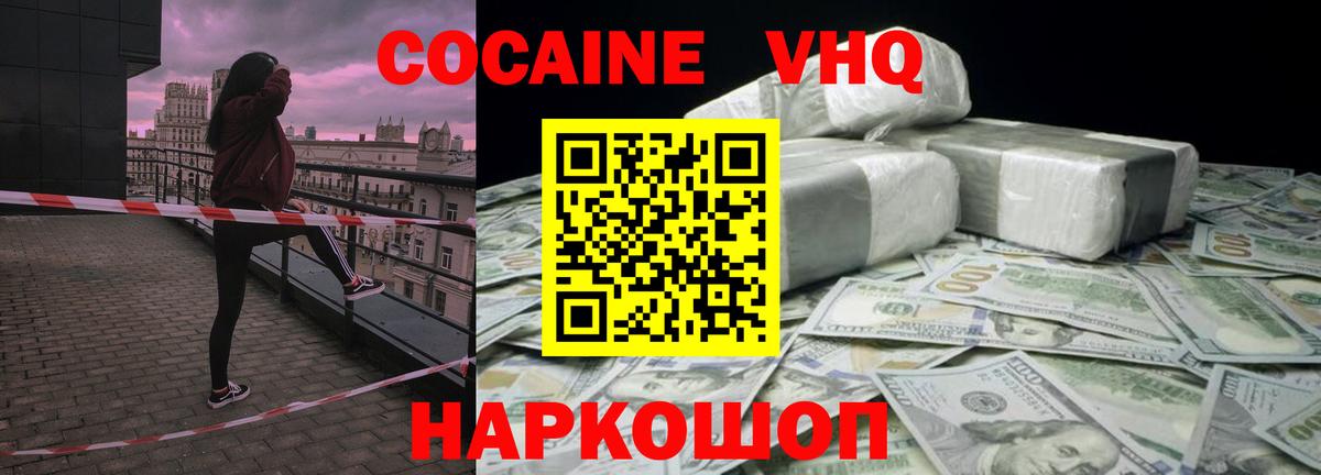 Cocaine FishScale Кизляр