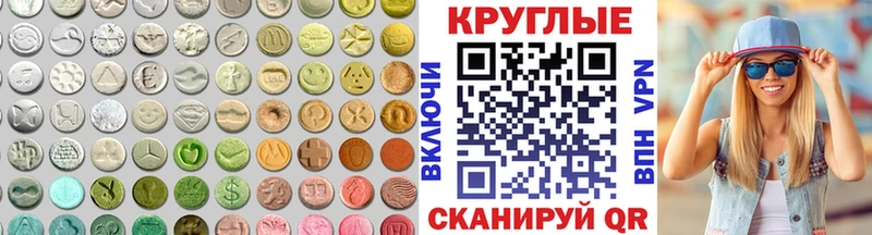 блэк спрут вход Кизляр Ecstasy таблы
