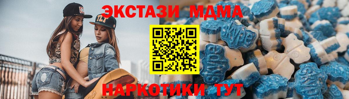 Ecstasy таблы Кизляр
