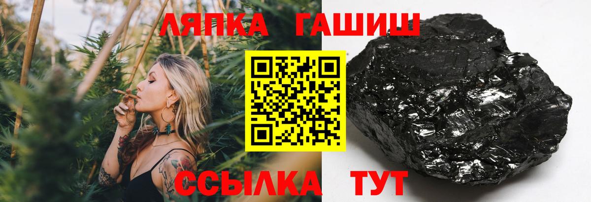 ГАШ убойный  Вход с VPN  Гашиш Cannabis  Кизляр 