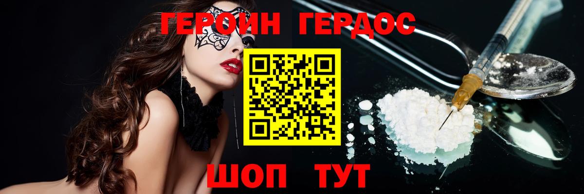 Кизляр  Героин афганец  ГЕРОИН  Вход с VPN 