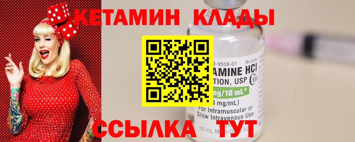 Кизляр  Кетамин VHQ  Вход с VPN  КЕТАМИН VHQ 