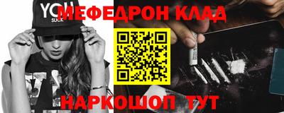 мефедрон Краснокаменск