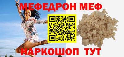 мефедрон Краснокаменск
