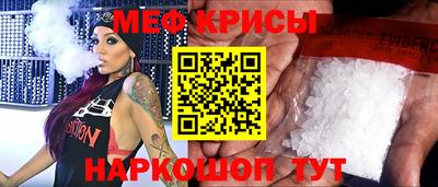 мефедрон Краснокаменск
