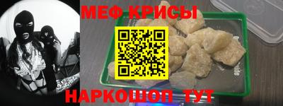 мефедрон Краснокаменск