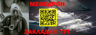 мефедрон Краснокаменск