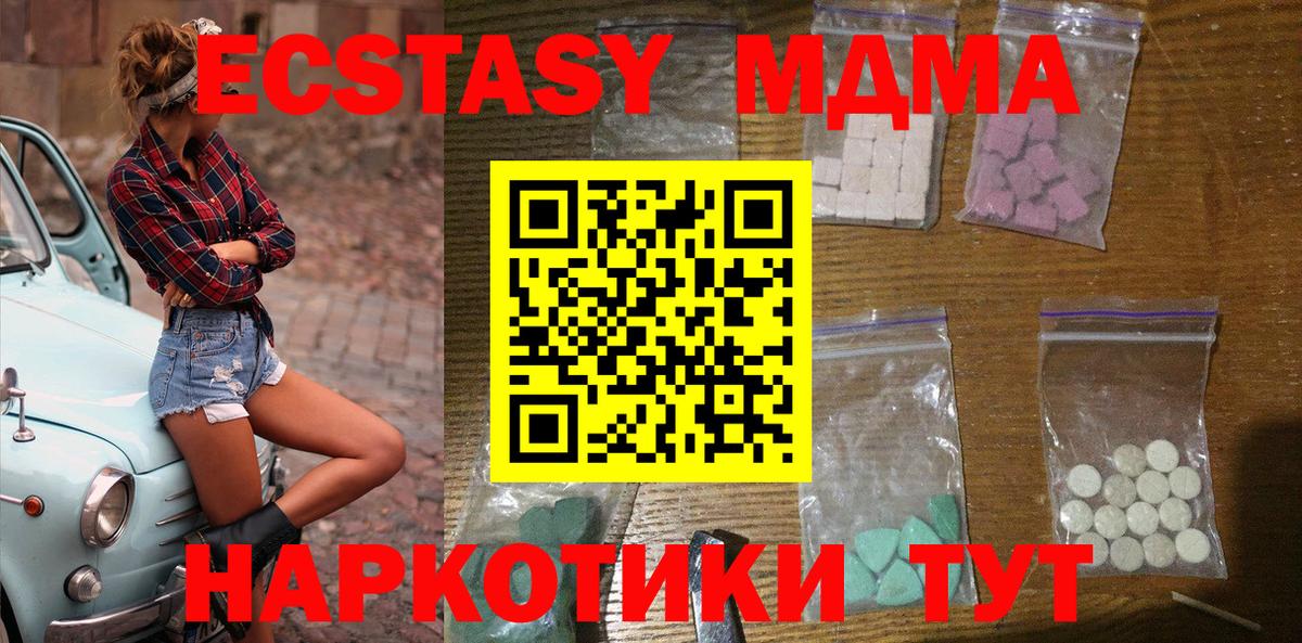 МДМА Molly Кизляр