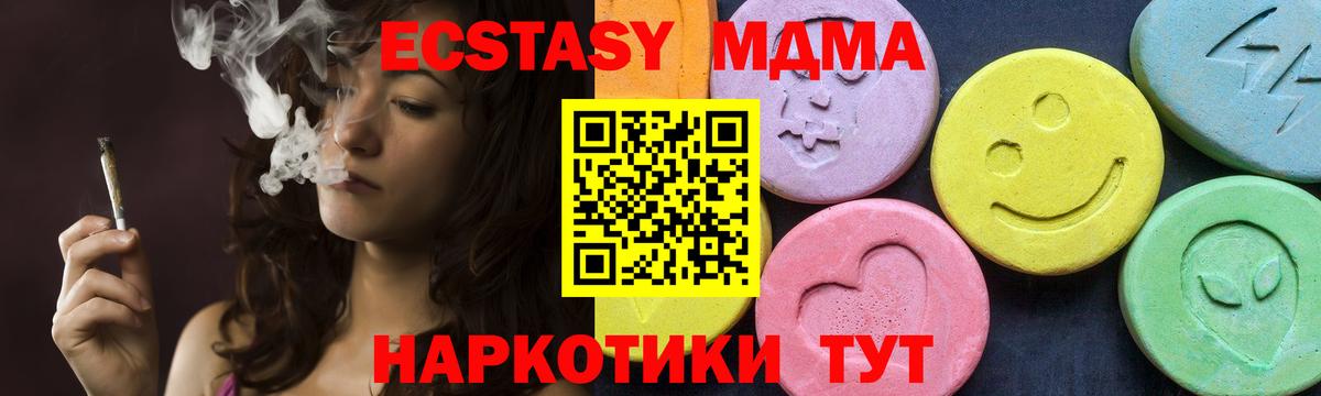 MDMA Molly  MDMA crystal  Кизляр  Вход с VPN 