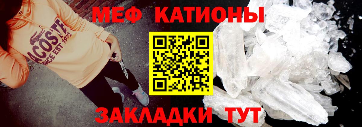 МЯУ-МЯУ mephedrone  МЕФ  Кизляр  Вход с VPN 