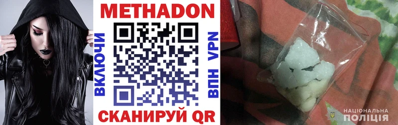Метадон methadone  Кизляр 