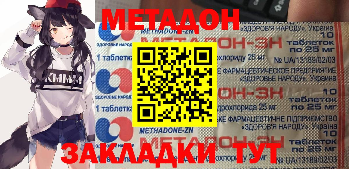 Метадон белоснежный Кизляр