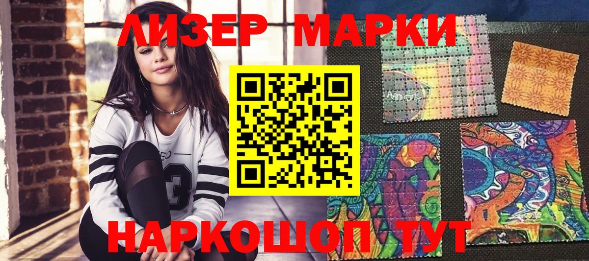 Кизляр  Марки 25I-NBOMe  Марки NBOMe 1,5мг  Вход с VPN  Марки NBOMe 1,5мг 