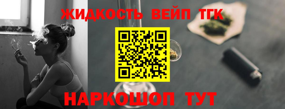 ТГК концентрат  Вход с VPN  Кизляр 